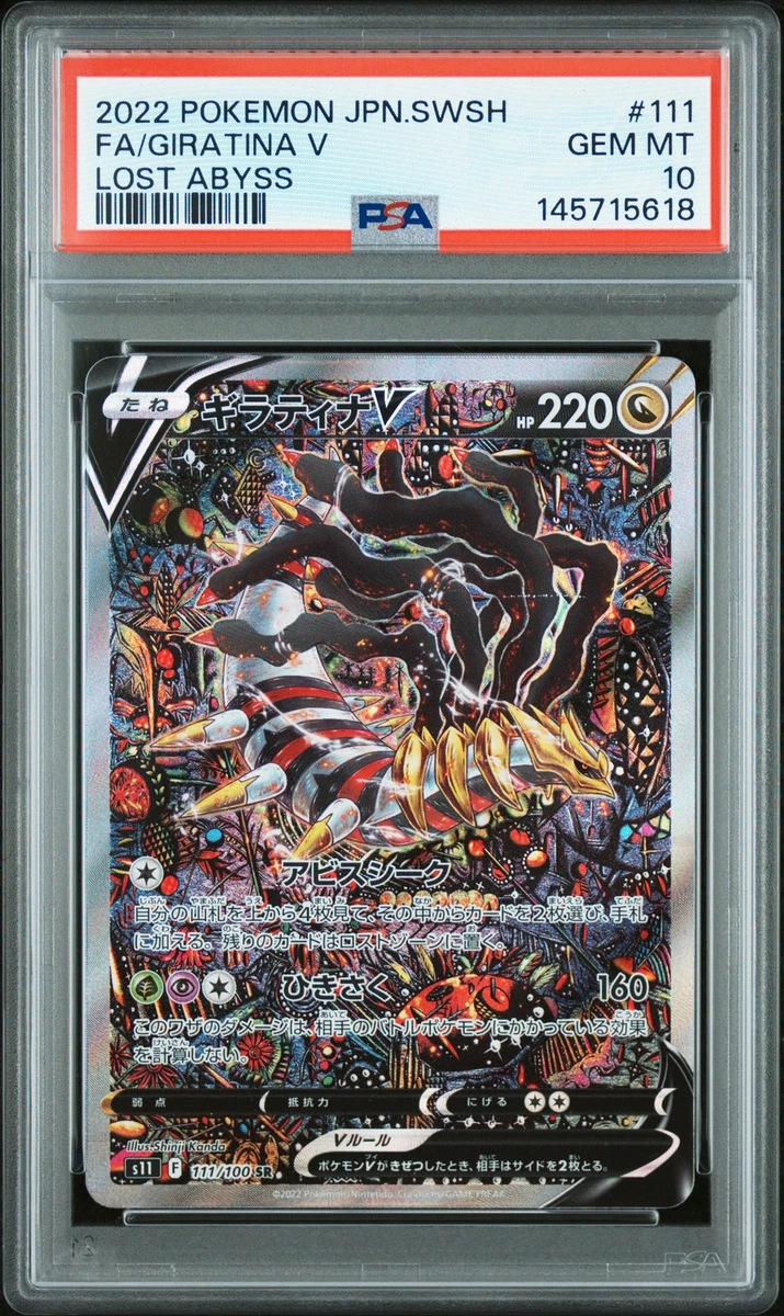 Giratina V 111/100 S11: Lost Abyss for sale | eBay