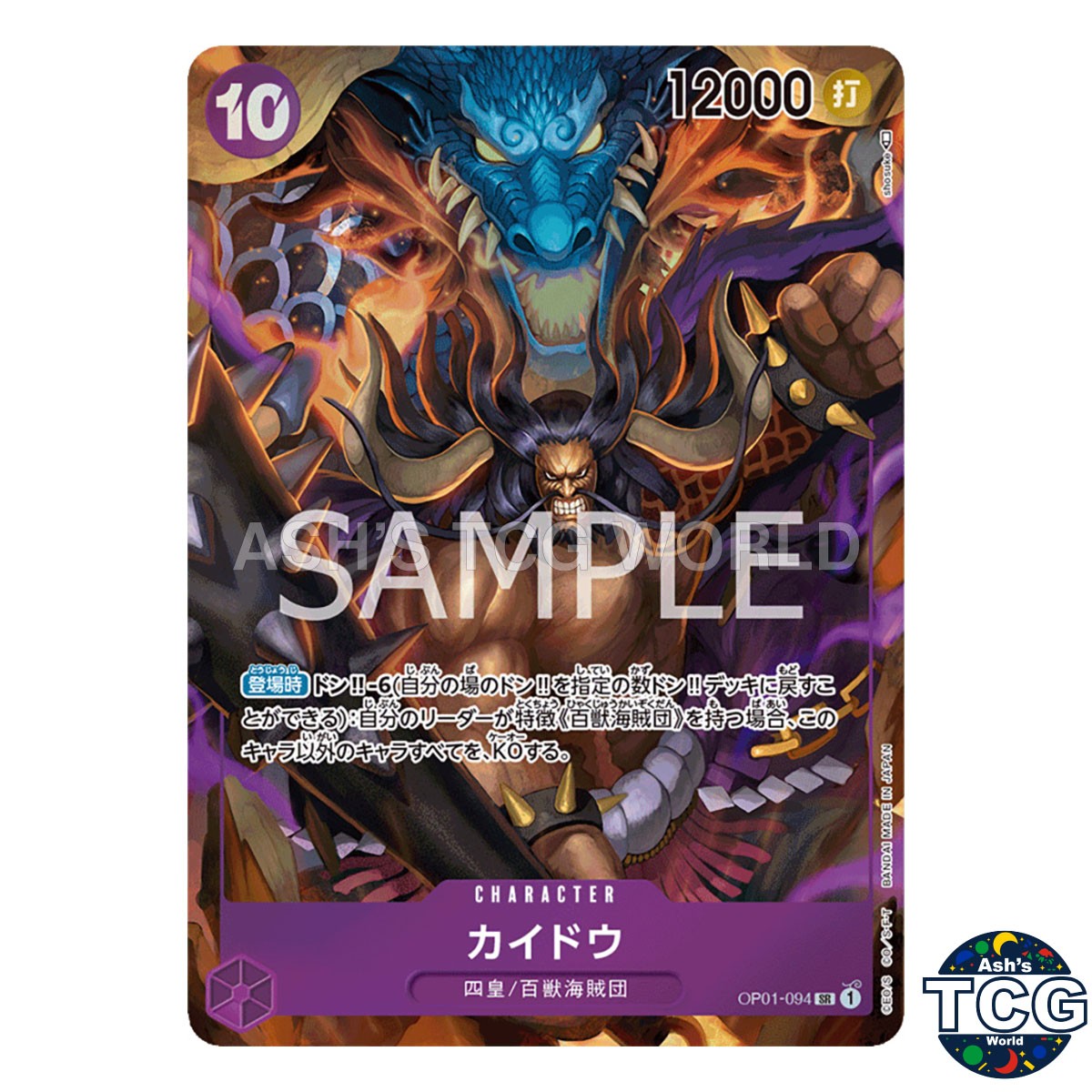 Kaido SR OP01-094 Parallel ROMANCE DAWN One Piece Card Game Japanese