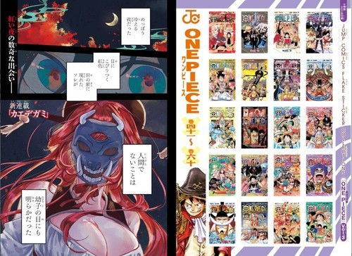 Weekly Shonen JUMP 2025 Japanese Magazine No30, Cover is New MANGA " KAEDEGAMI " - Picture 2 of 14