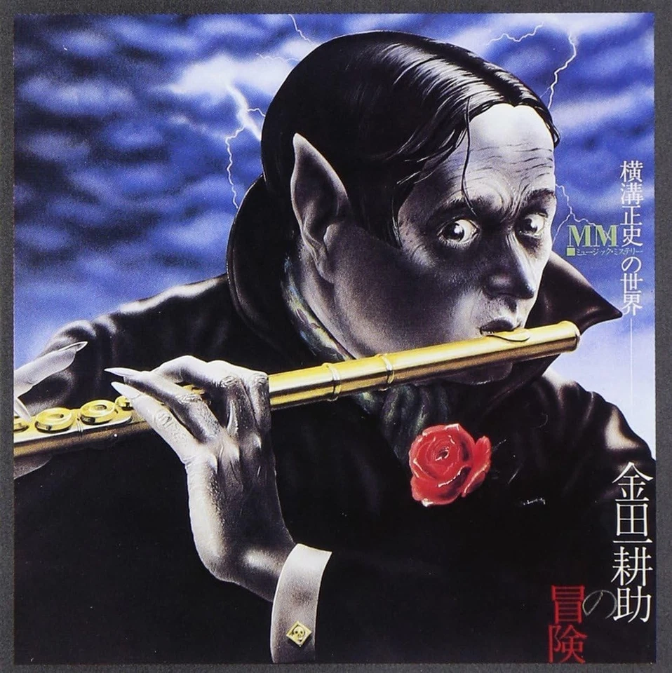 CD New Adventures of Kosuke Kindaichi (Special Edition) -10&9Bonus Tracks - Image 3 of 4