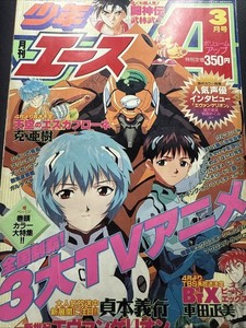 Evangelion Magazine | eBay