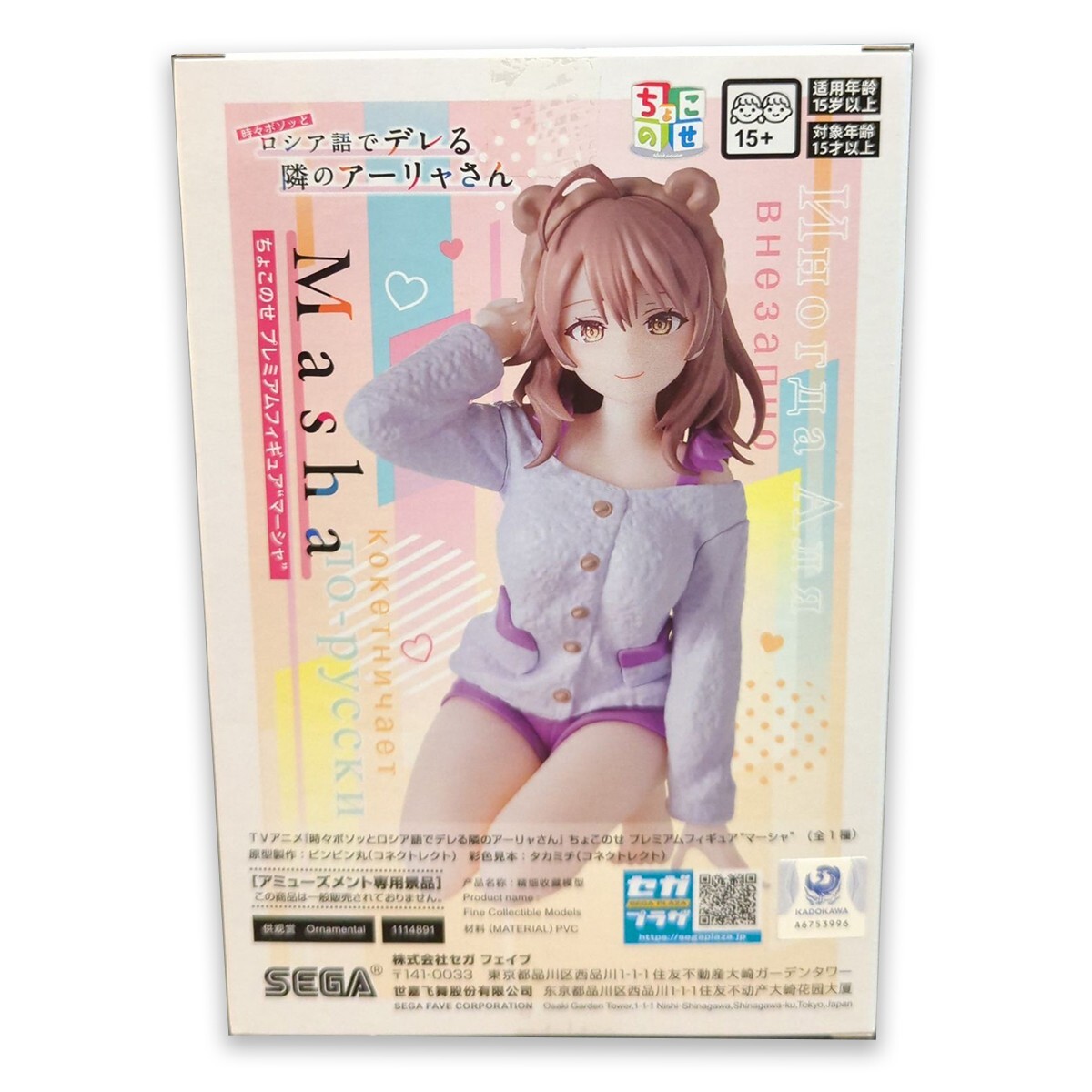 Alya Sometimes Hides Her Feelings in Russian Chokonose