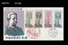 Postal History Series,Stamp in Stamp,Japan 1994 FDC,Cover