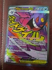 Mega Gengar 269/217 And Meowth 062/088