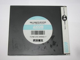 Takeda Shingen PC Engine HuCard Japan import US Seller