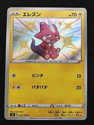 Details about   Pokemon Card Toxel Shiny Holo Rare Japanese S4a 240/190 S Sword & Shield NM