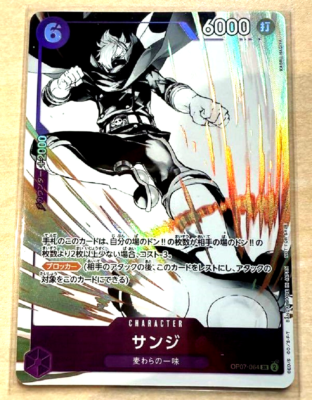 One Piece Card Sanji OP07-064 Promo Promotion Pack EX Vol.2