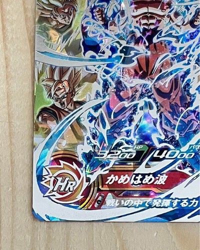Tarjeta holográfica japonesa Bandai Super Dragon Ball Heroes UM8-SEC Son Goku M/NM - Imagen 4 de 10