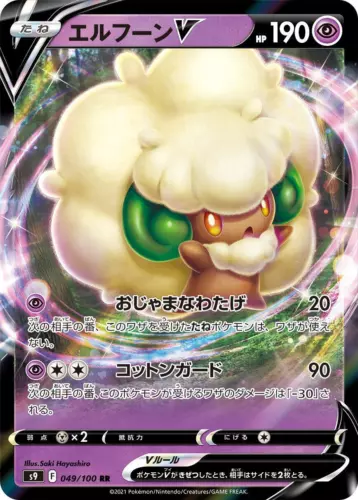 Whimsicott V 049/100 S9: Star Birth