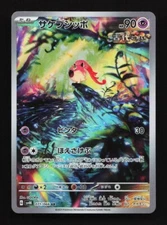 Scream Tail 071/066 AR SV4K Ancient Roar Japanese Pokemon Card TCG