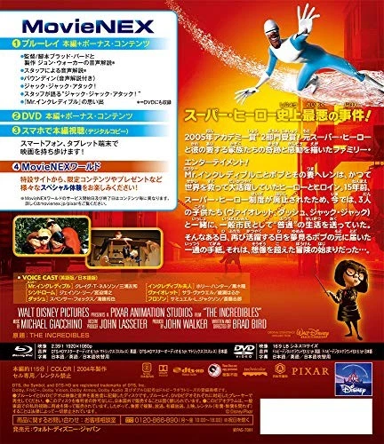 The Incredibles MovieNEX Blu-ray+DVD+Outer case English, Japanese - Image 2 of 2