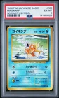 1996 POKEMON BASE SET JAPANESE NO RARITY SYMBOL #129 MAGIKARP PSA 6