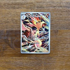 Ethan's Typhlosion 190/182 Destined Rivals Illustration Rare Pokémon TCG LP