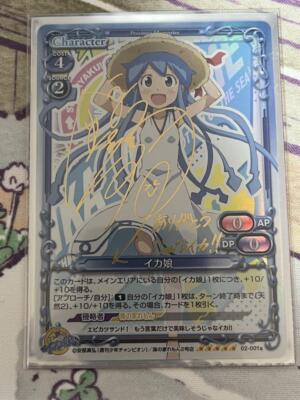 Sigend Precious Memories Hisako Kanemoto Ika Musume 02-001a JPN