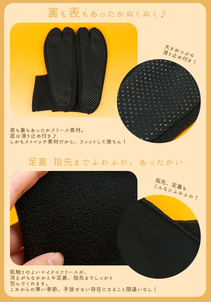 Japanese Traditional TABI Socks Kimono Fleece Warm Stretch type