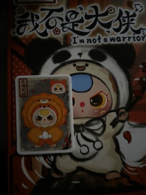Baby Three I Am Not A Warrior Series Lion