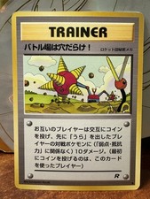 Digger No Number - Common Trainer 1997 Japanese Team Rocket Pokemon Card LP