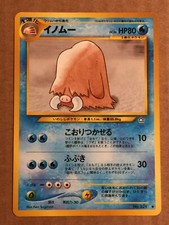 Pokemon Card Japanese Neo Genesis Piloswine (44/111) No.221 FREE SHIPPING!