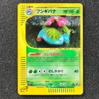 Venusaur 097/128 -2001 e-series Expedition Base Set 1st ED-Holo Pokemon Japanese