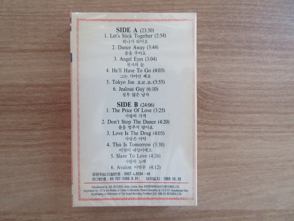 Bryan Ferry Roxy Music ‎The Ultimate Collection 1989 Korea Cassette Tape SEALED - Image 2 of 4