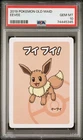 Eevee - Old Maid 2019 Pokémon Center PSA 10 Gem Mint