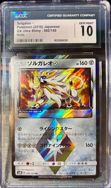 Solgaleo Prism Star 082/150 Sm8b: GX Ultra Shiny Holo (Japanese) CGC Gem Mint 10