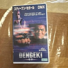DENGEKI VHS Rental to