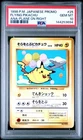 1998 POKEMON JAPANESE ANA AIRWAYS ANA-PLANE ON RIGHT #25 FLYING PIKACHU PSA 10