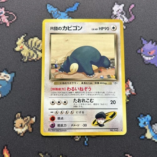 Team Rocket’s Snorlax No.143 MP -Vintage Pokemon Card- Japanese Gym (8q)