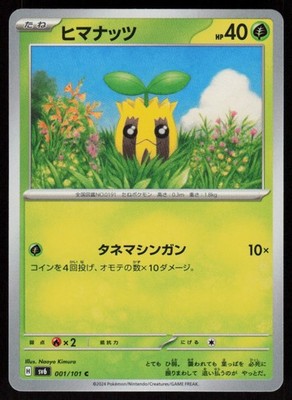 Sunkern 001/101 Common Mask of Change Pokemon Japanese Near Mint