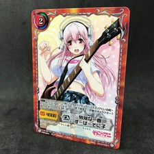 Super Sonico Sieg Krone Guitar SA-ST008 C Japanese Card Game Anime TGC
