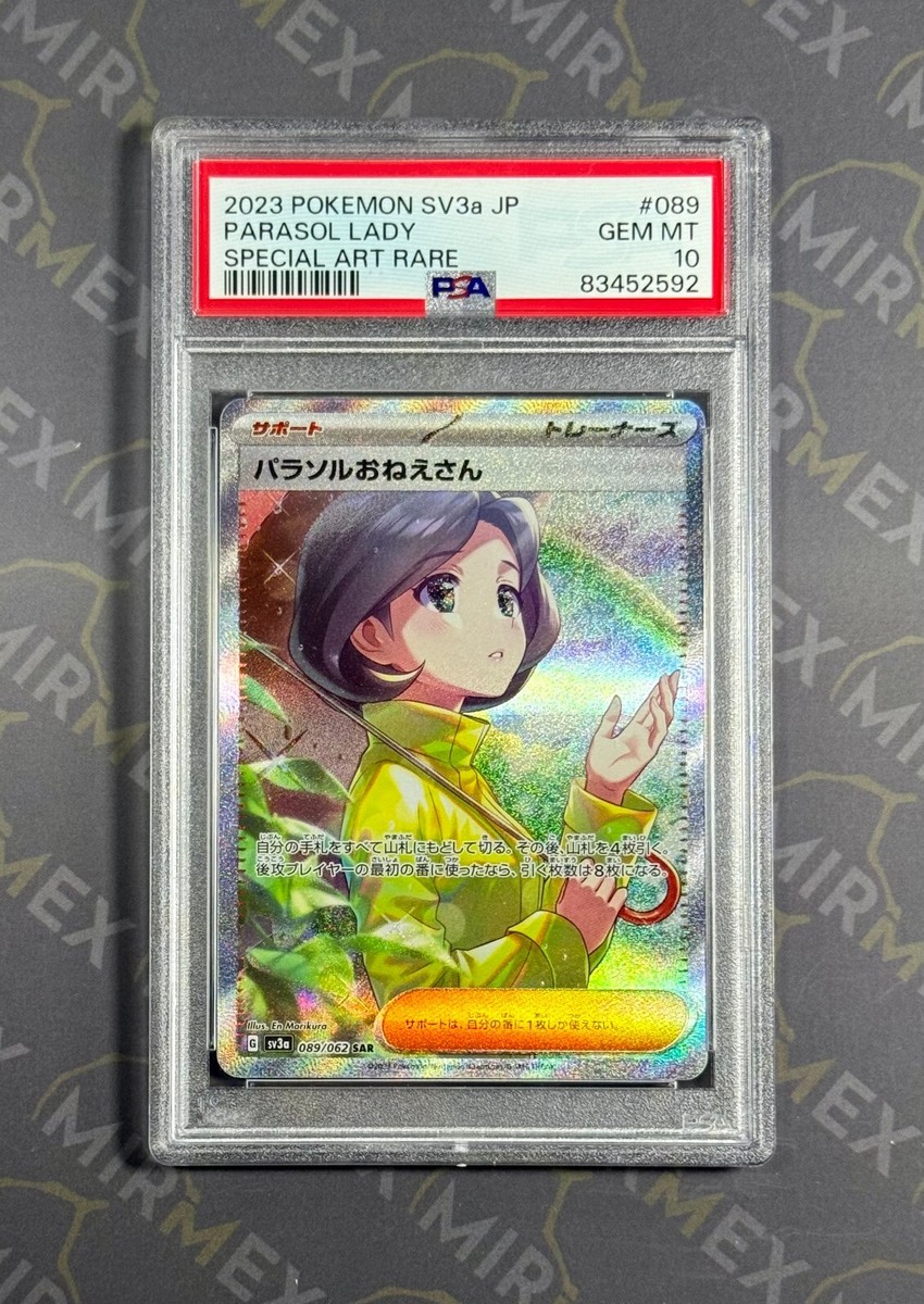 Pokemon PSA 10 Parasol Lady #089 Special Art Rare 2023