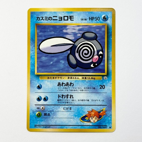 1999 Japanese Pokemon Leader's Stadium Challenge from the Darkness - Picture 45 of 126