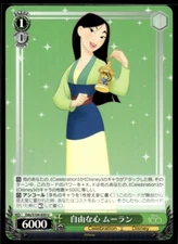 2023 Weiss Schwarz Disney 100 1/1 Mulan (Dds/S104-039)