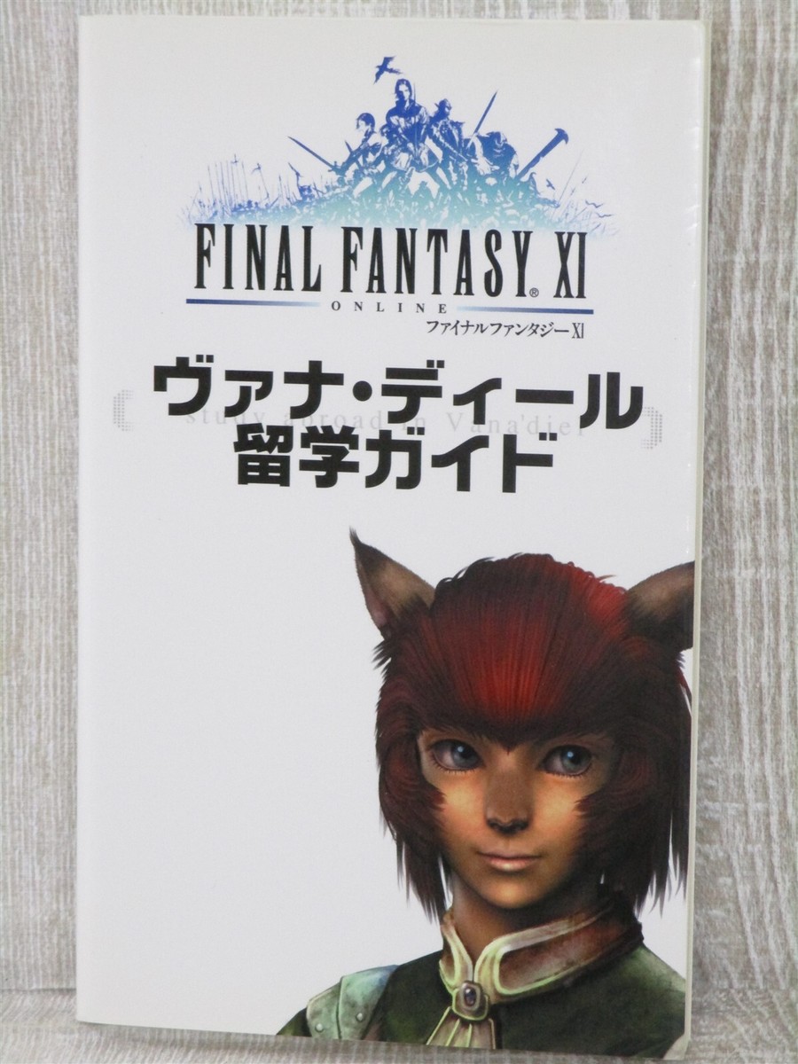 FINAL FANTASY XI ONLINE 11 Study Abroad in Vana'diel English Text