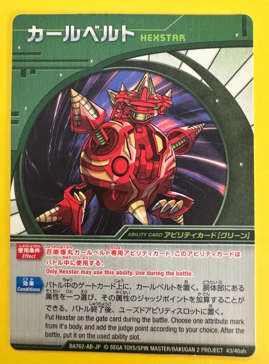 HEXSTAR SEGA Bakugan Battle Brawlers Attack card Japanese F/S