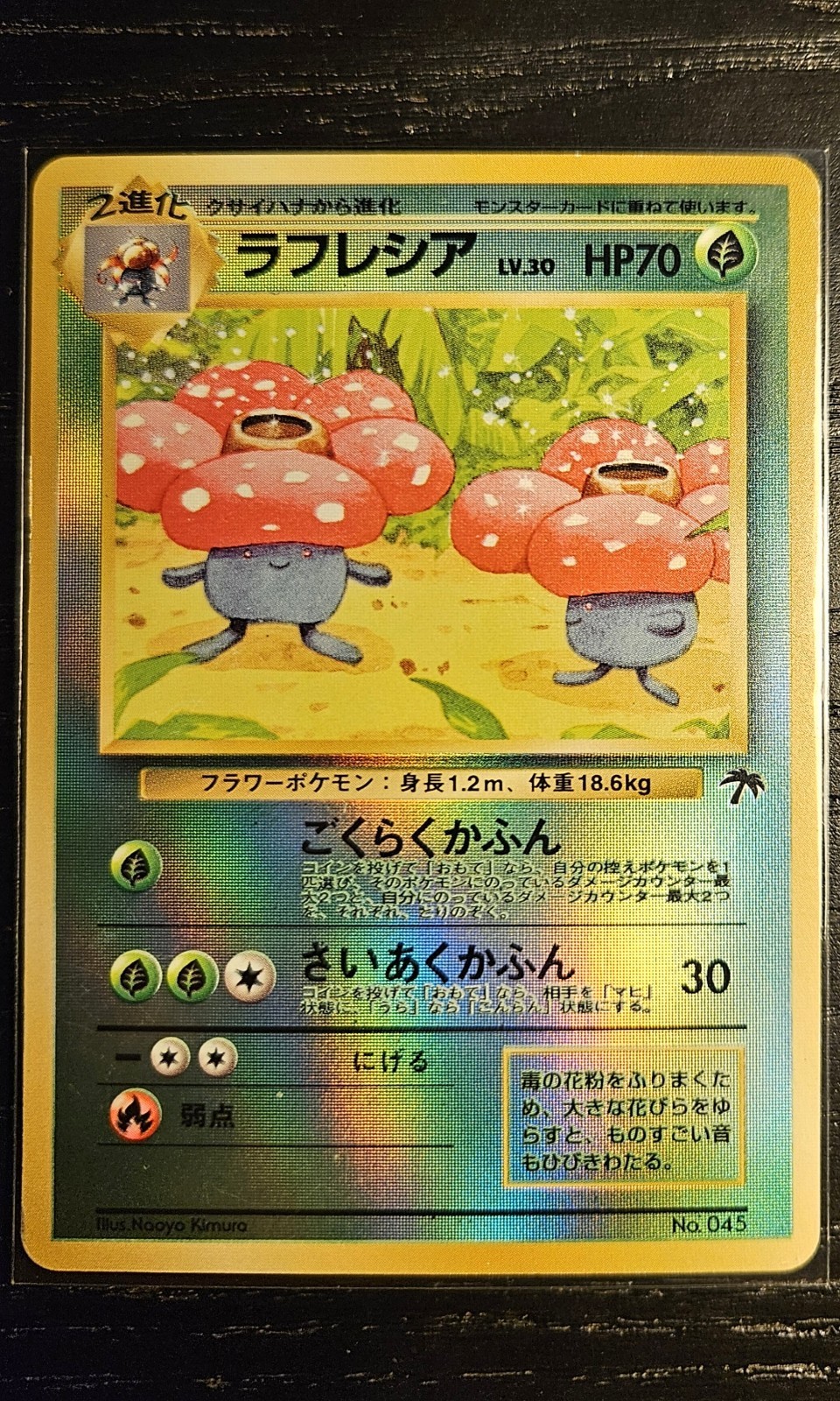 Japanese Vileplume No. 045 Southern Islands Promo - Holo Pokemon Card - LP