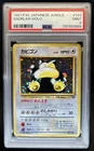 1997 Pokemon Jungle Snorlax Rare Holo #143 PSA 9