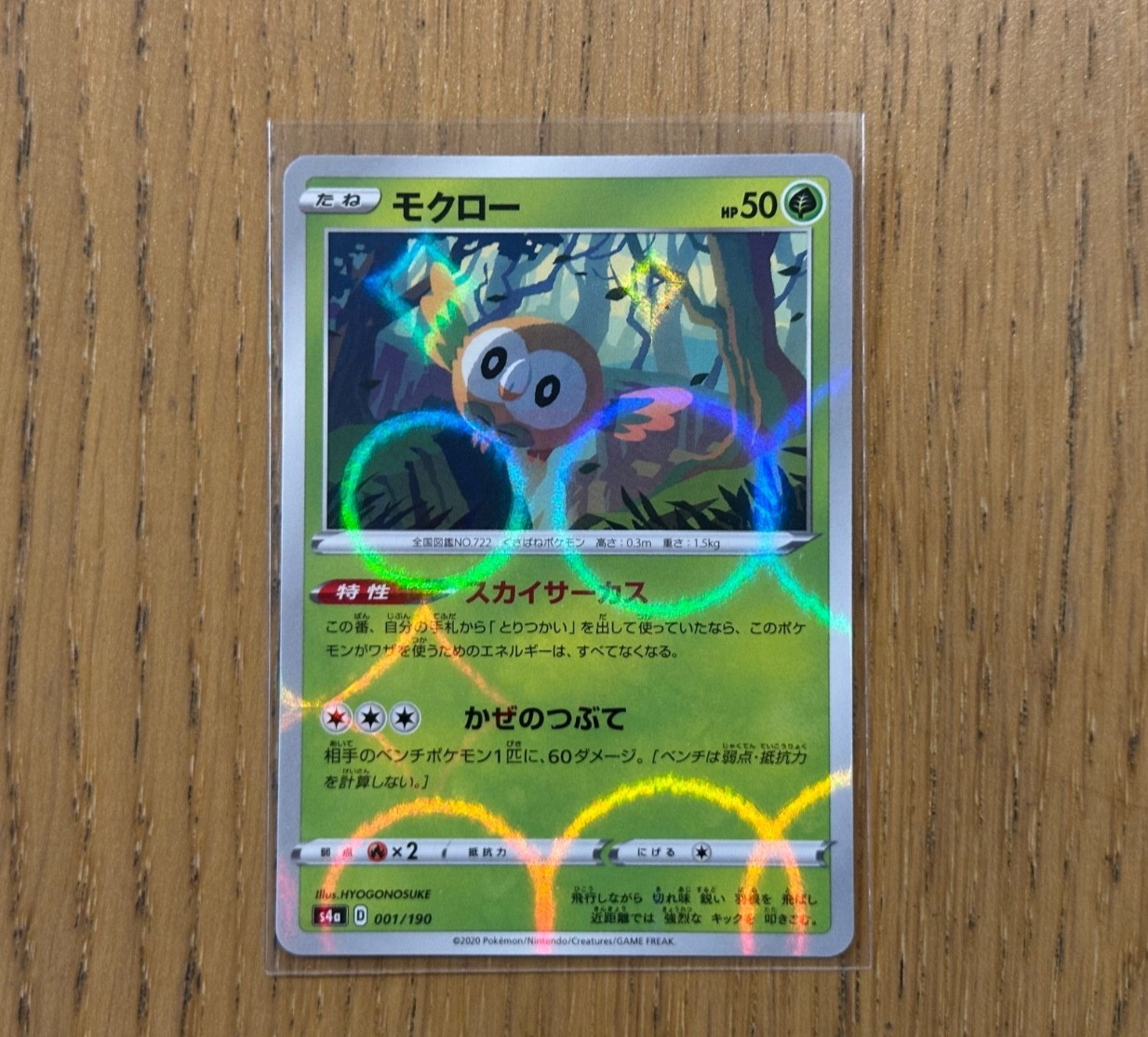 Pokemon TCG Shiny Star V: Rowlet 001/190 Reverse Holo Mirror NM/M