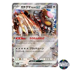 Bloodmoon Ursaluna EX RR 134/187 SV8a Terastal Fest ex Pokemon Card Japanese