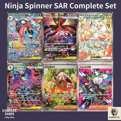 Ninja Spinner SAR Complete Set of 6 114-119/083 M4 Pokemon Card Japanese 2026 NM