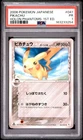 2006 POKEMON JAPANESE HOLON PHANTOMS 1ST EDITION #041 PIKACHU PSA 1