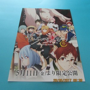 Anime In Japanese Hiragana