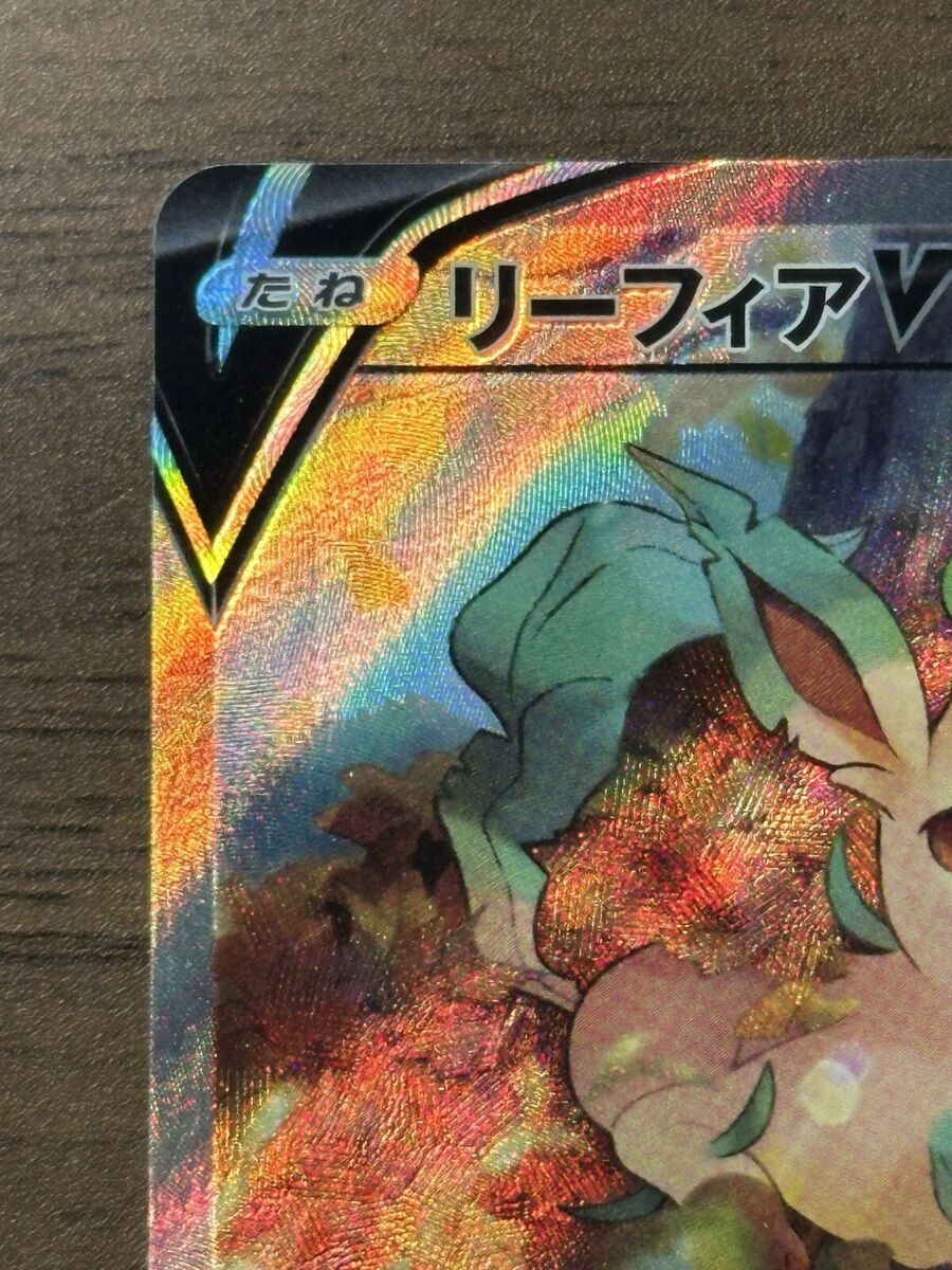 Leafeon V 071/069 SR Japanese Eevee Heroes 2021 Alt Art Leafeon V 071/069 SR Japanese Eevee Heroes 2021 Alt Art
