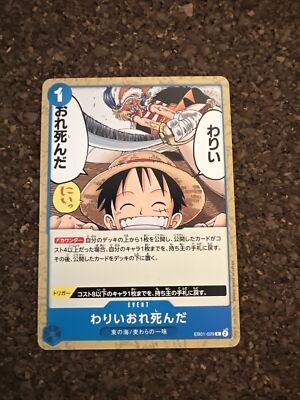 Sorry, I'm dead C EB01-029 Extra Booster Memorial Collection One Piece Card