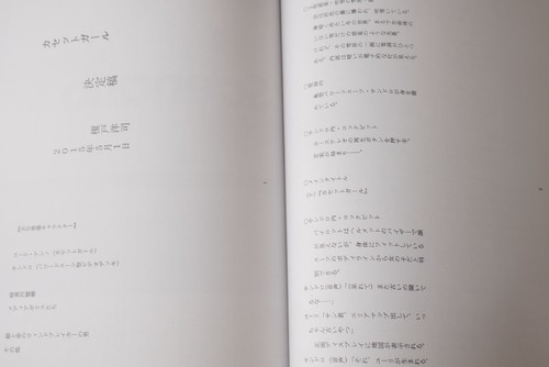 Japan Anima(tor)'s Exhibition Visual Resource vol.3 - Cassette Girl Book JAPAN - Picture 12 of 12