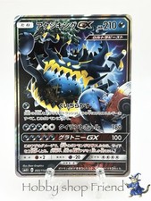 Guzzlord GX #65 Prices | Pokemon Japanese GX Battle Boost