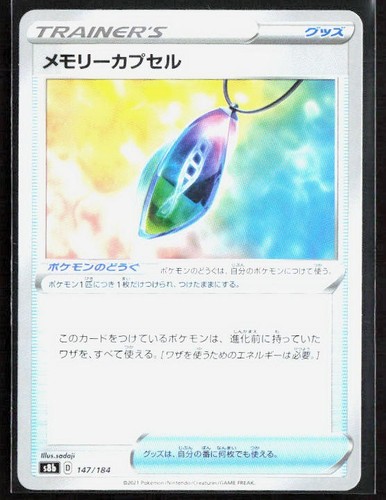 Pokemon Vmax Climax MEMORY CAPSULE 147/184 Mirror Holo s8b Japanese US Seller