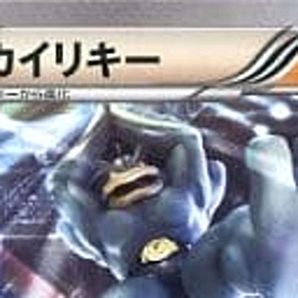 Pokemon Machamp 015/049 MMB Power Style M Master Deck Build Box Japanese Card - Image 3 of 4