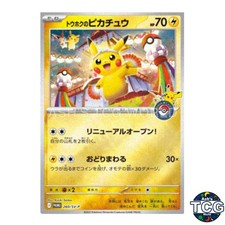 Tohoku's Pikachu 260/SV-P SV-P Pokemon Card Japanese